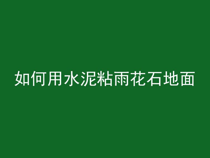 灌注桩拆管长度什么意思