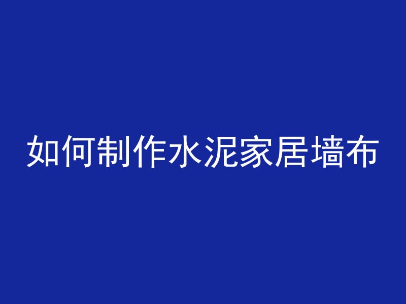 打混凝土孔用什么钻孔