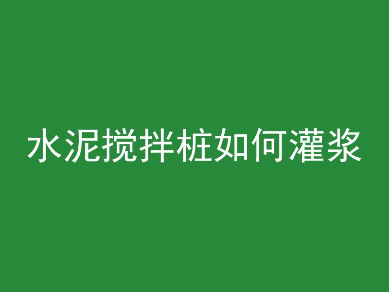 混凝土和砖墙哪个建的快