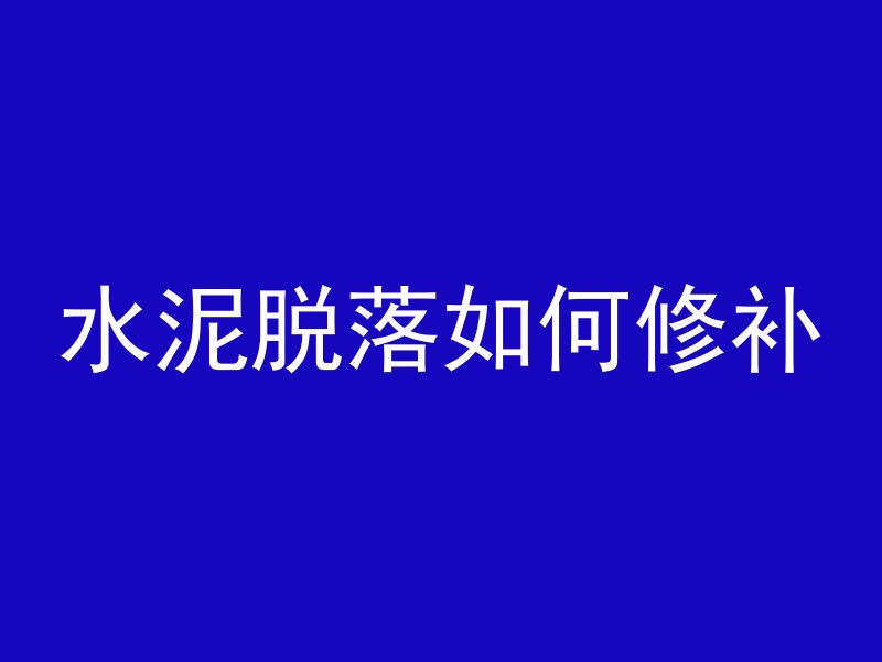 什么叫钢纤维混凝土