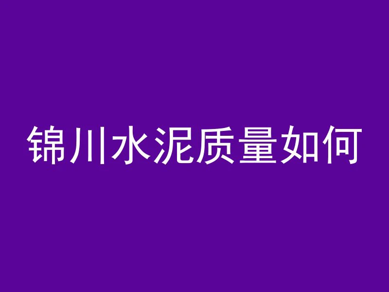 混凝土内外温差怎么测定