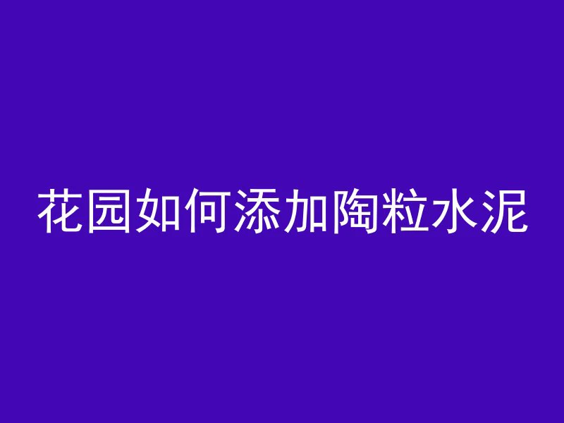 混凝土CF大于MPA什么意思