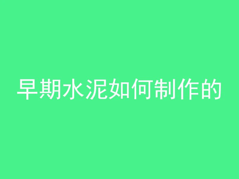 混凝土井盖井圈是什么