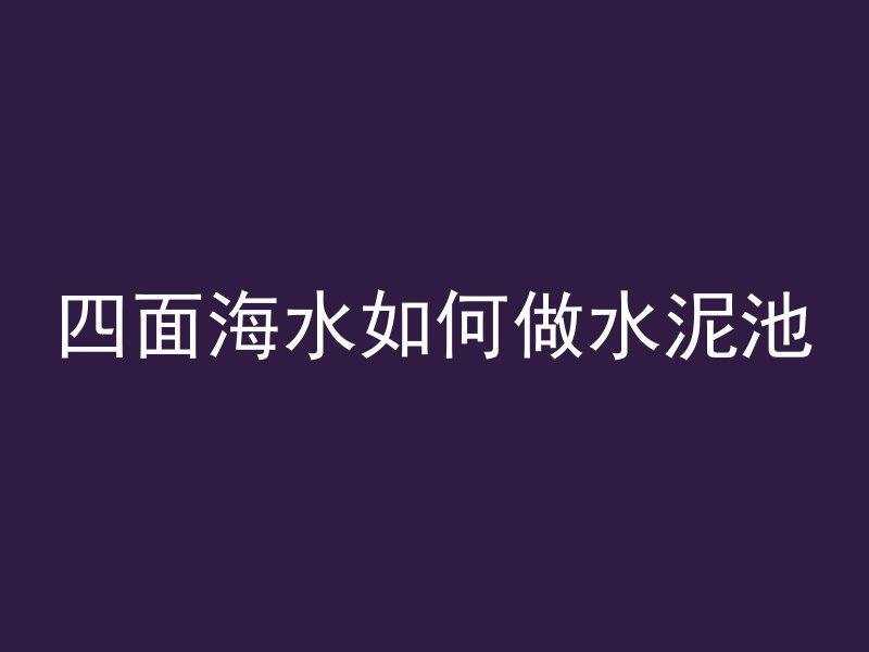 混凝土正态分布图怎么看