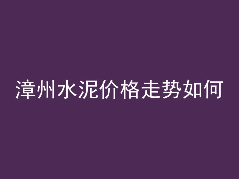 混凝土墙外面是什么墙