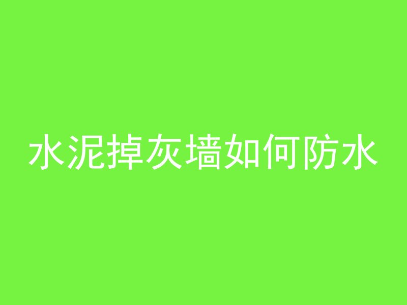 混凝土保温毛毯叫什么名字