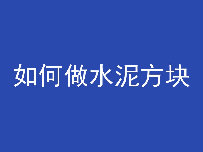 混凝土桩为什么用蒸汽机