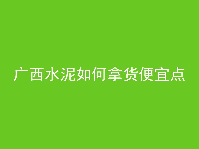 什么叫混凝土结构中钢衬