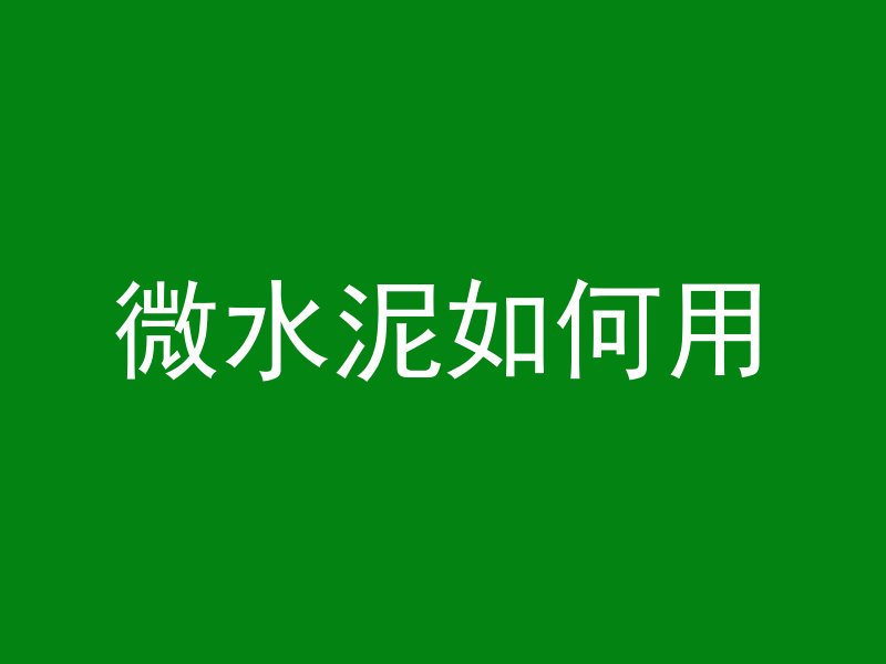 混凝土检测站怎么收费