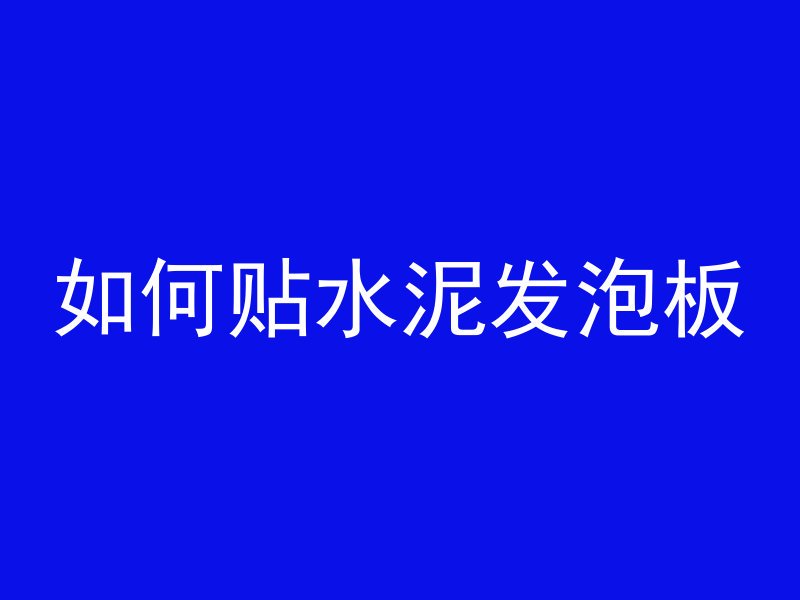 什么叫混凝土棍