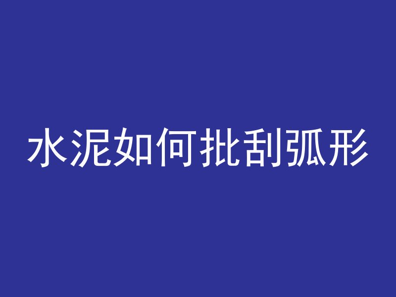 管桩施工是因为什么意思