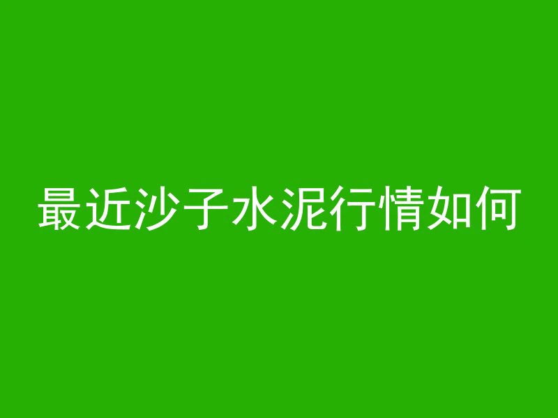 浇混凝土河堤怎么浇