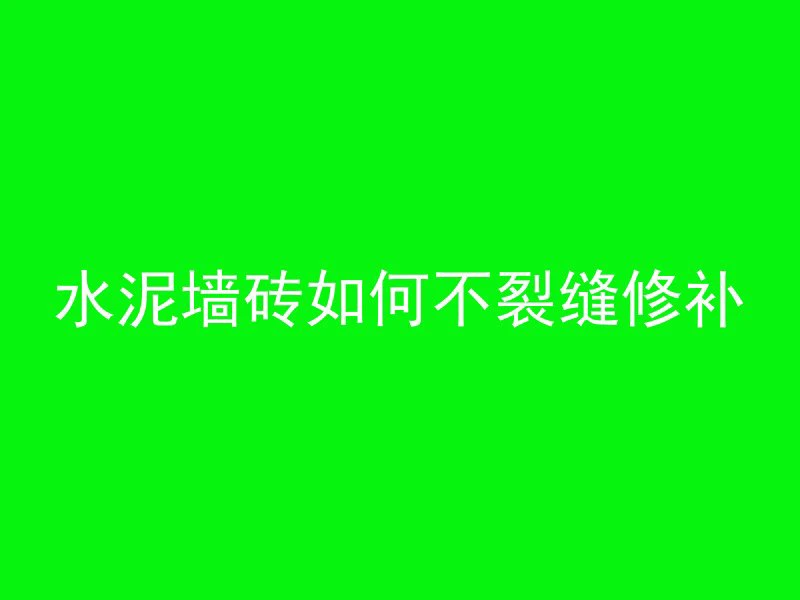 混凝土路面多久能拉纹