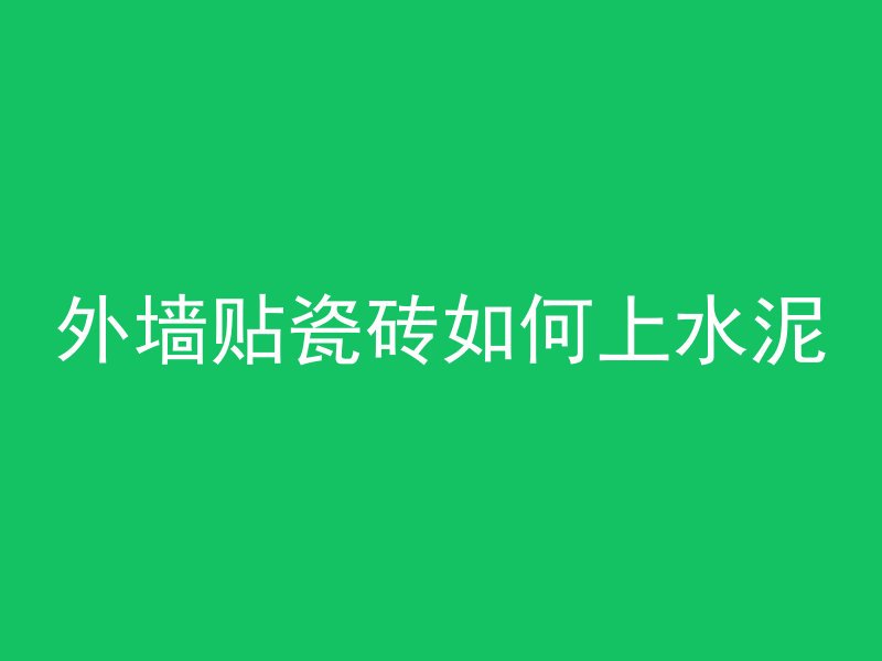 混凝土气泡怎么修补