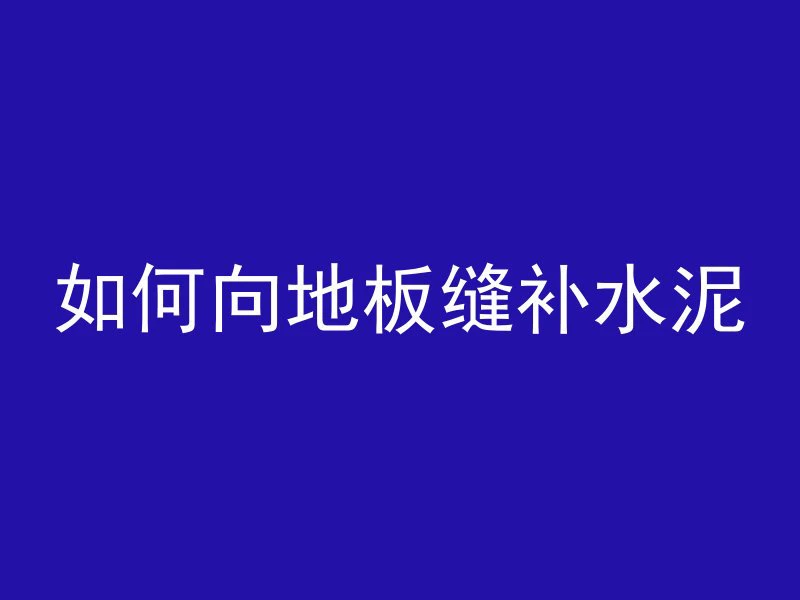 什么叫预力混凝土桥