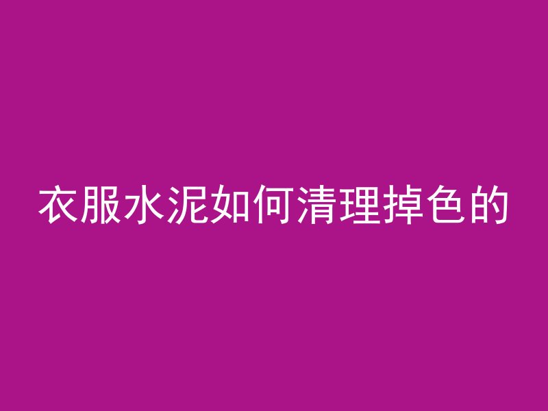 混凝土方桩有什么用途