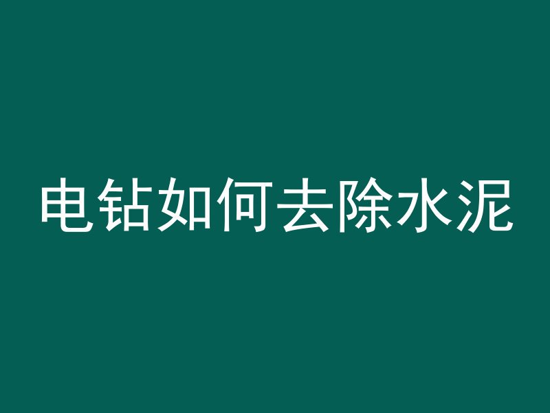 混凝土桥梁怎么打桩视频