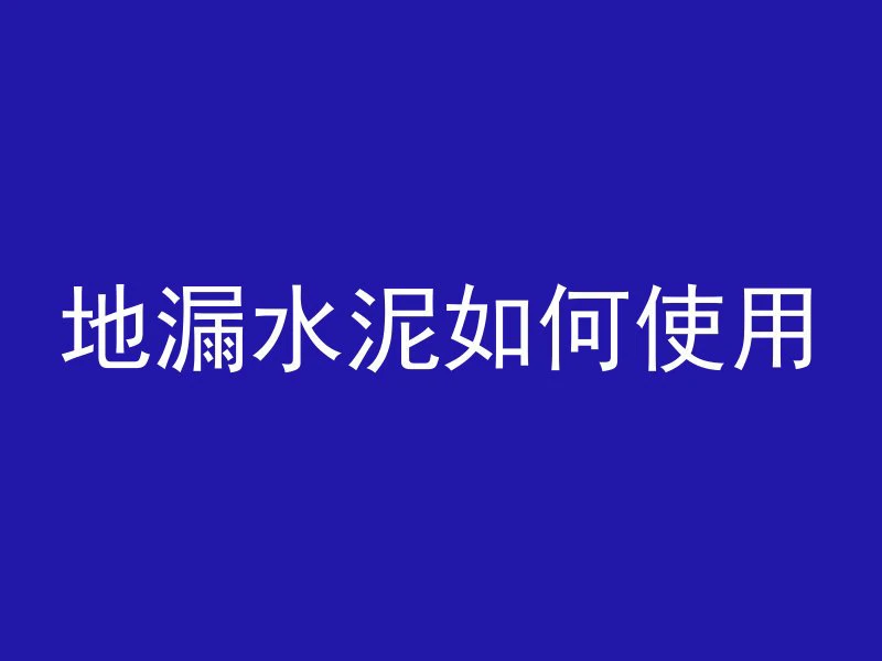 水泥管桩什么牌子好施工