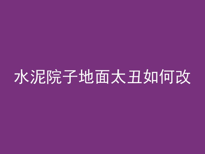 AC25沥青混凝土是什么等级