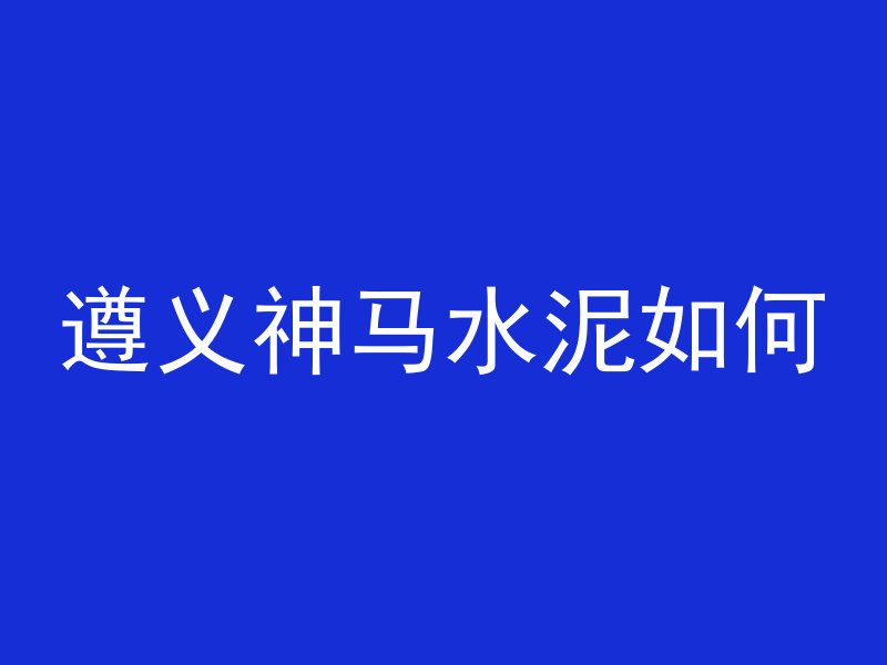 泡沫混凝土怎么腐蚀最快