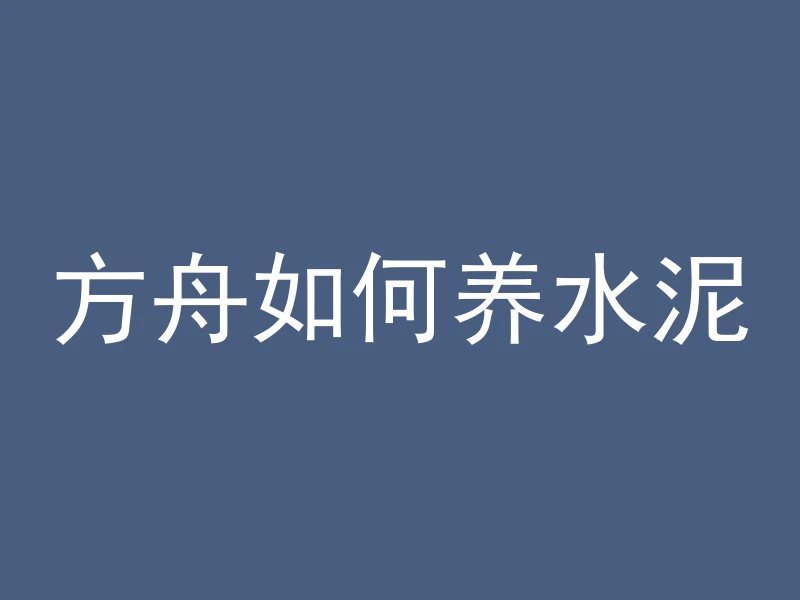 水泥管怎么做吊顶好看