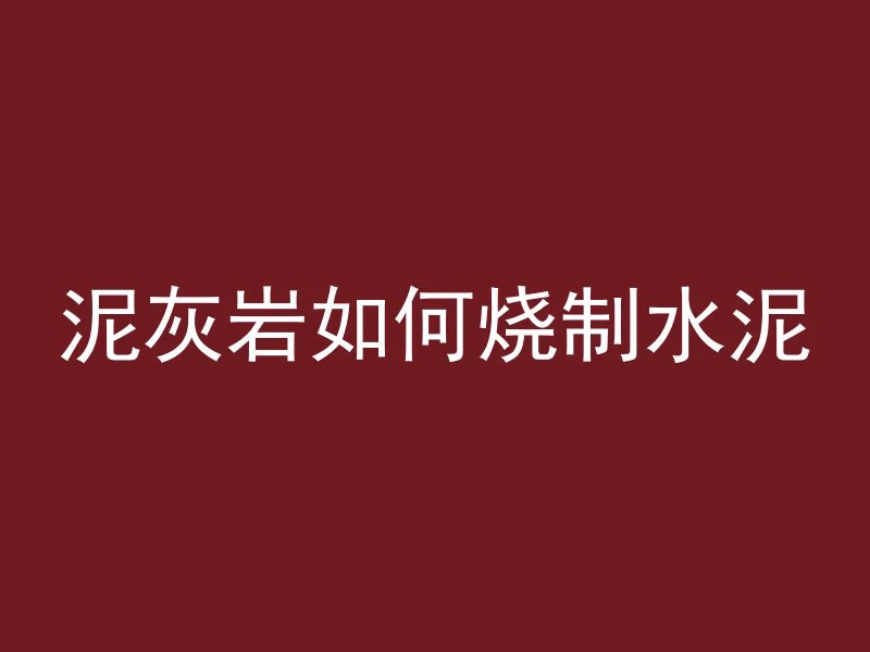 混凝土间隔多久养水合适