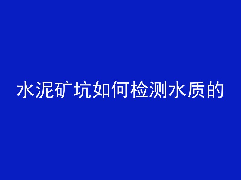 混凝土教材指的什么