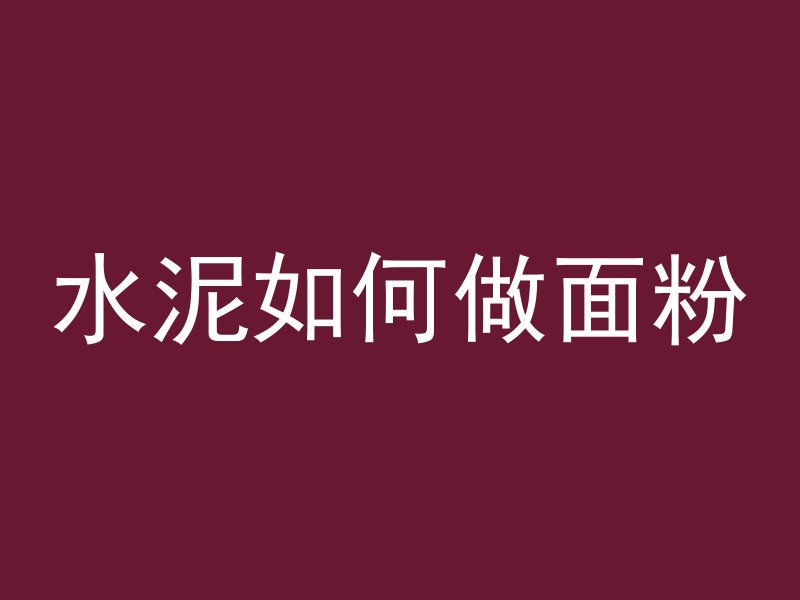 广东管桩引孔套什么定额