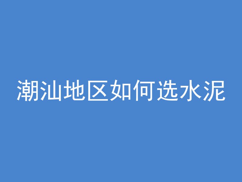 kz表示什么柱 混凝土