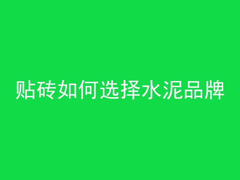 混凝土面板构造物是什么