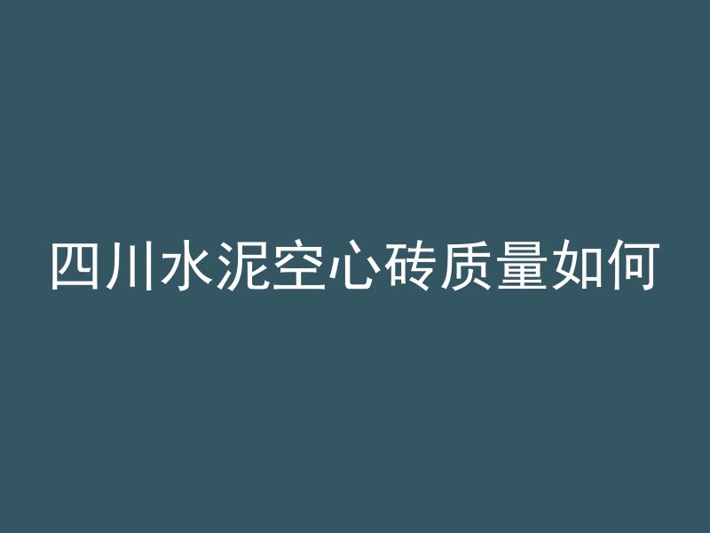 混凝土裂缝怎么去掉视频