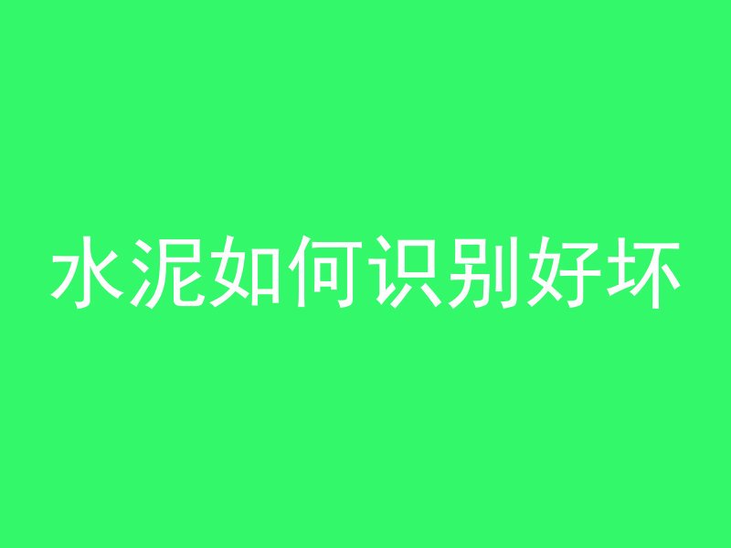 水泥管水井怎么打孔的