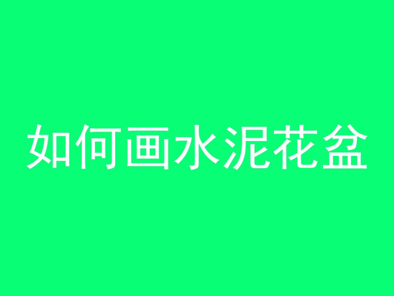 水泥管桩怎么弄断