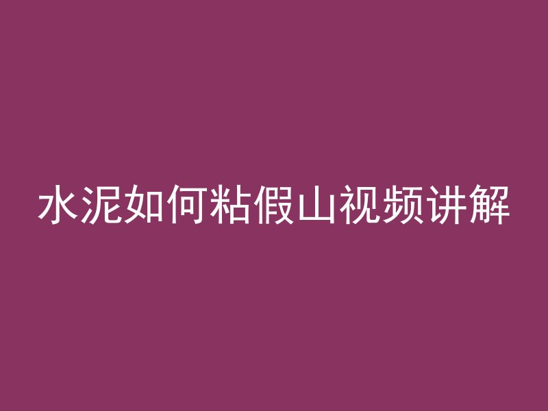 混凝土中什么是用bh0算的