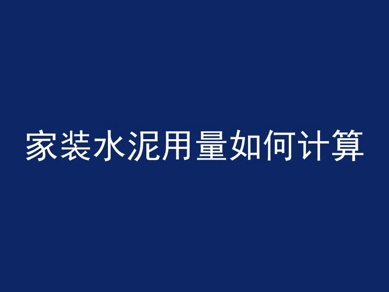 拱顶怎么打混凝土最好