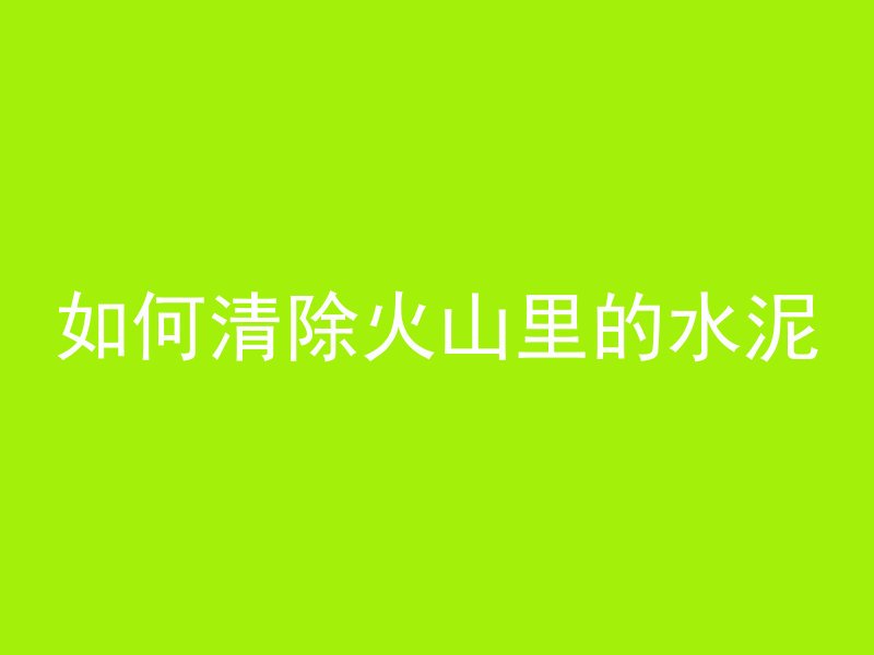 充电桩安装用什么管