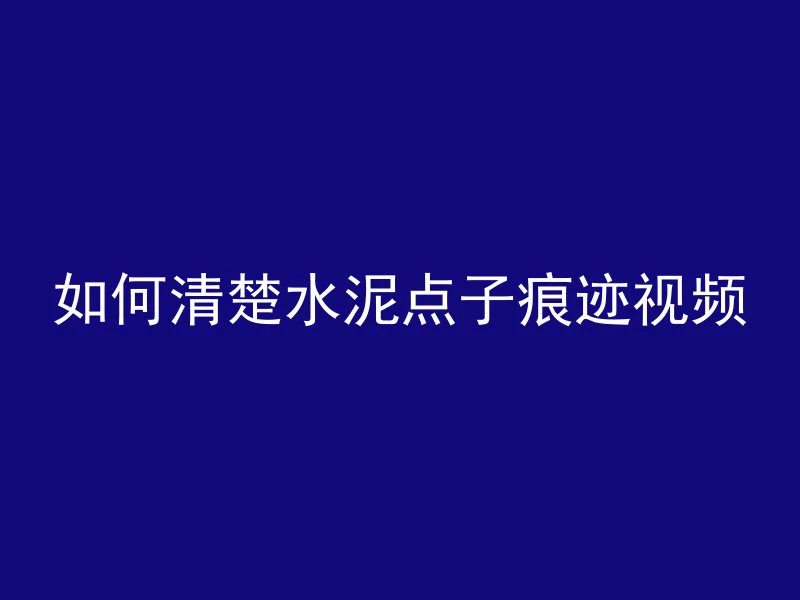 混凝土膨胀粉是什么