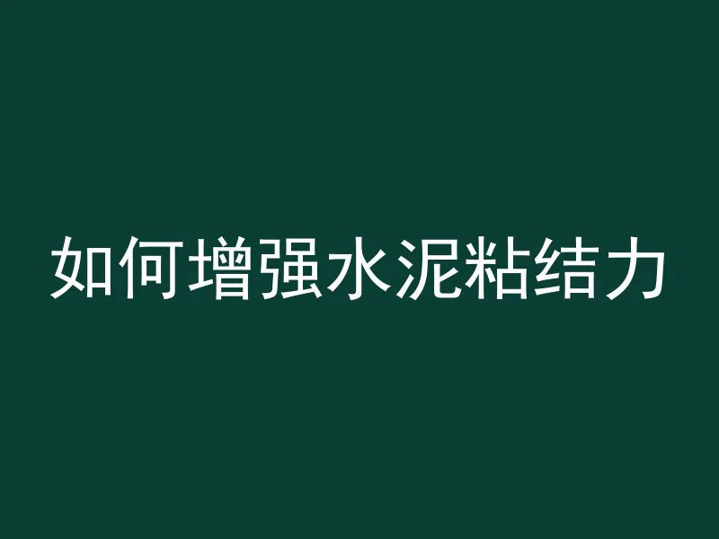 搅拌桩声测管干什么用