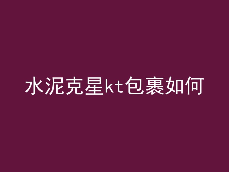 混凝土预压块怎么做