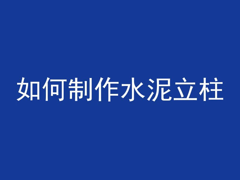 抗渗混凝土试块怎么抗压