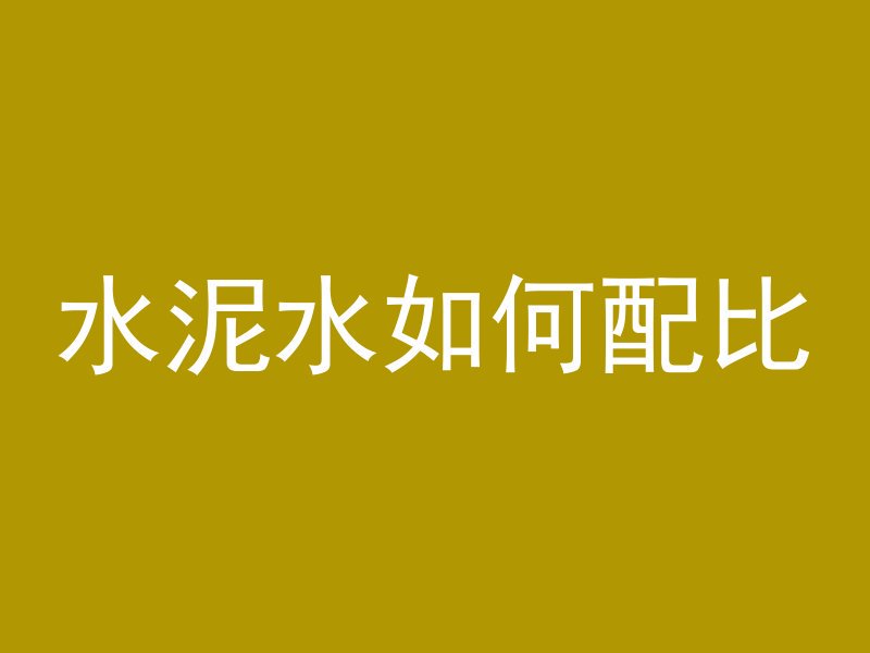 混凝土建筑塌方原因是什么