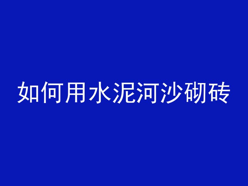 混凝土木锤怎么敲