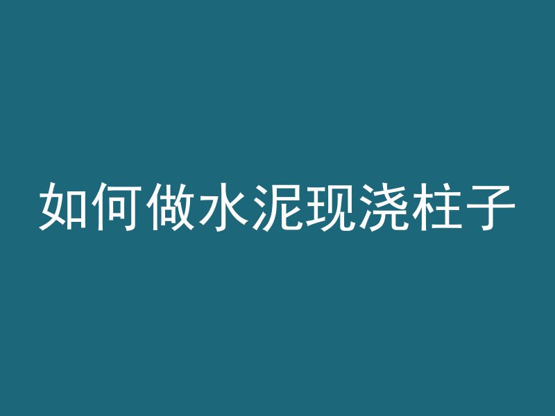 500混凝土板什么意思