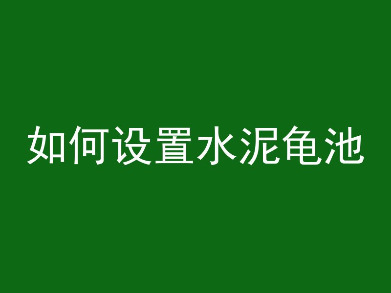 混凝土碎裂属于什么碎裂