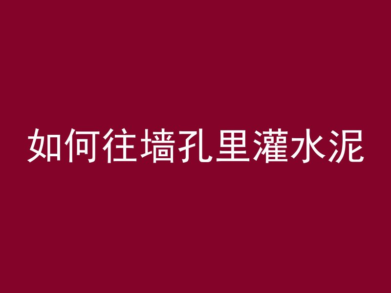 混凝土裂痕是什么意思