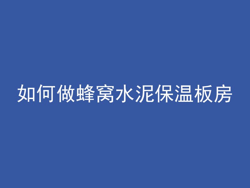 混凝土浇筑振捣是什么