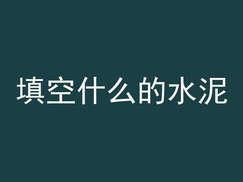 混凝土内力组合有哪些