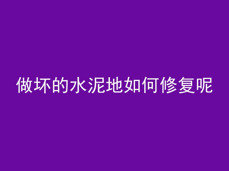 混凝土块算毛石吗为什么