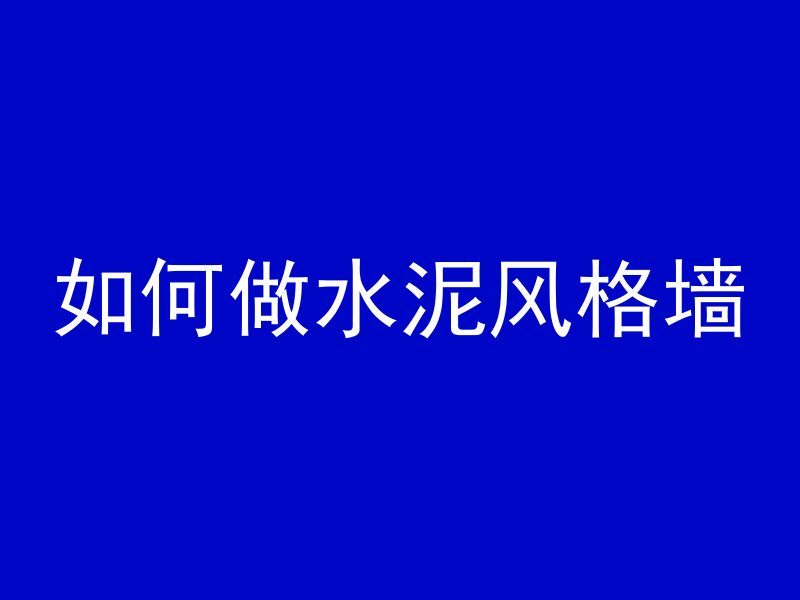 水泥管桩怎么打下去