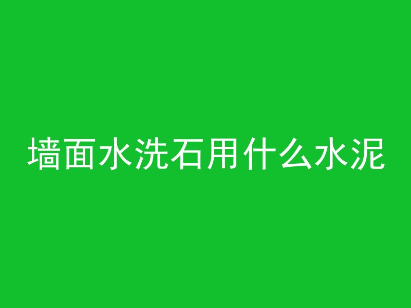 混凝土柱裂缝什么原因